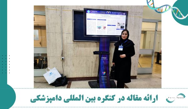 مقاله الکتروپوریشن برگشت ناپذیر